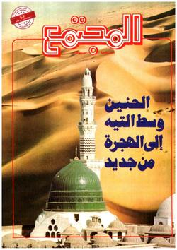 حتى لا يكون «درع الجزيرة» قابلًا للاختراق